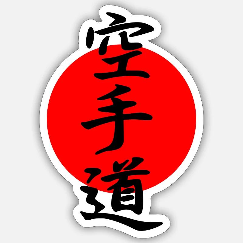 Karate do - Sticker size S (10 x 10 cm) - white matte