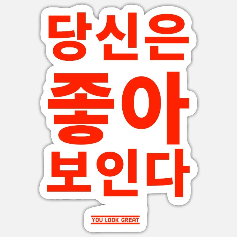 Coréen - Sticker taille S (10 x 10 cm) - blanc mat
