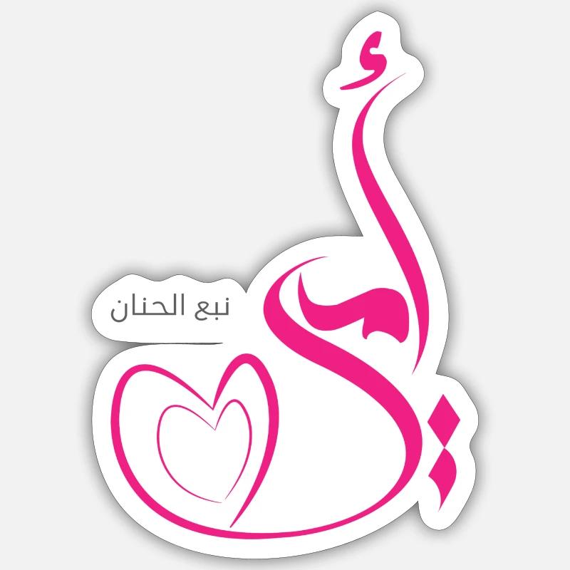 Meine Mutter Sticker Größe S (10 x 10 cm)
