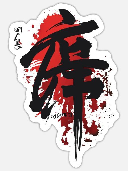 Japan letter - Sticker Größe S (10 x 10 cm) - Mattweiß