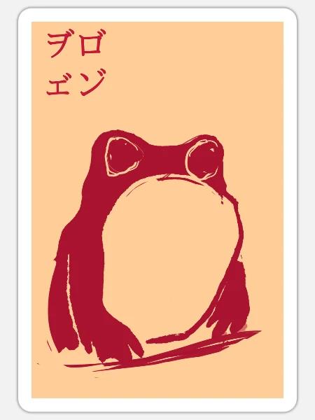 Frosch,poster, asiatisch, blau, stencil - Sticker Größe S (10 x 10 cm) - Mattweiß