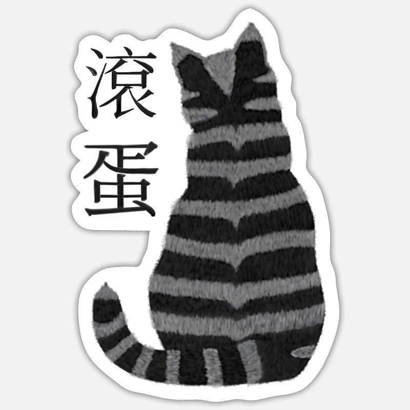 Chat rayé - Sticker taille S (10 x 10 cm) - blanc mat
