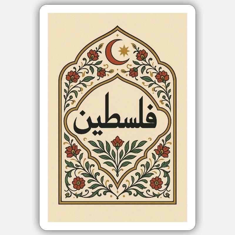 Palestinian Calligraphy with Floral Pattern - Sticker size S (10 x 10 cm) - white matte