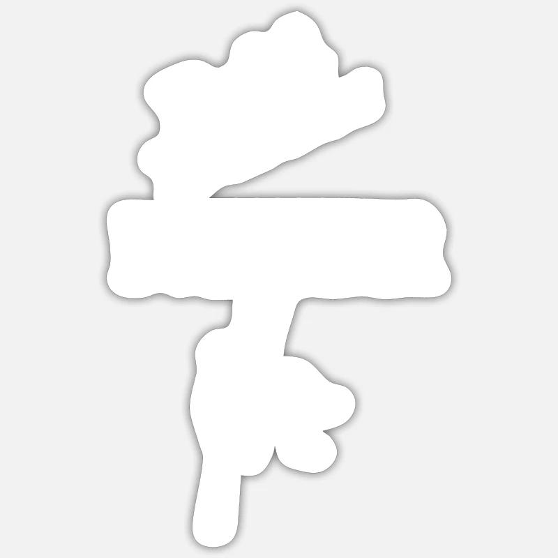 Bouldering Climbing Climbing - Sticker size S (10 x 10 cm) - white matte