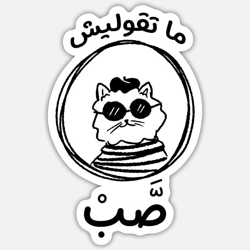 Sticker taille S (10 x 10 cm) - 