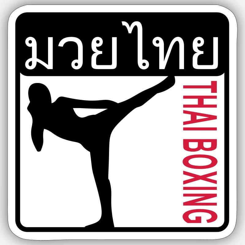 Boxe thaï - Sticker taille S (10 x 10 cm) - blanc mat