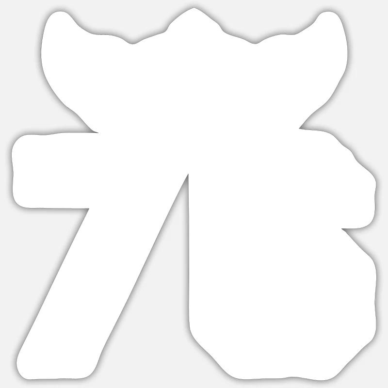 76 Couronne numérique - Sticker taille S (10 x 10 cm) - blanc mat