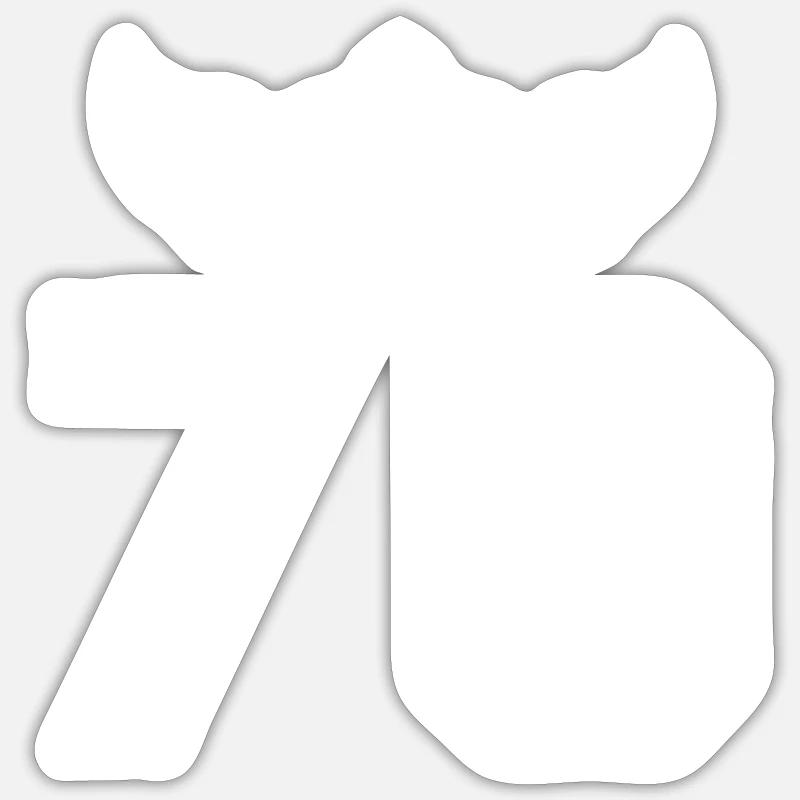 79 Number crown - Sticker size S (10 x 10 cm) - white matte