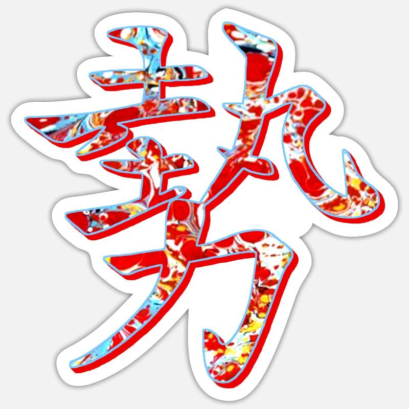 power strength influence e 251 - Sticker size S (10 x 10 cm) - white matte