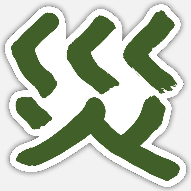 Disaster / Disaster - In Japanese/ KHAKI Green Sticker size S (10 x 10 cm)