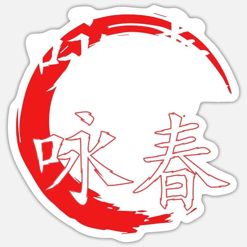 Wing Chun - Sticker size S (10 x 10 cm) - white matte