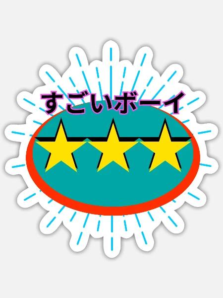 Sugoi Boy Trio Sterne Popart - Sticker Größe S (10 x 10 cm) - Mattweiß