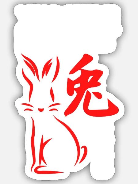 Year of the Rabbit 2023 - Sticker Größe S (10 x 10 cm) - Mattweiß