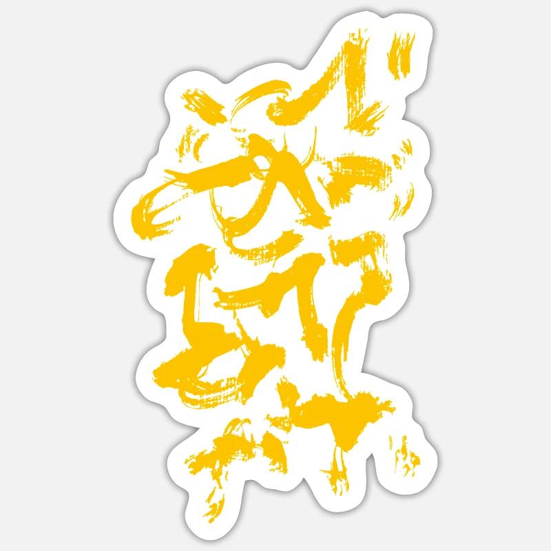 Abstract Background - Brush Pattern YELLOW - Sticker size S (10 x 10 cm) - white matte