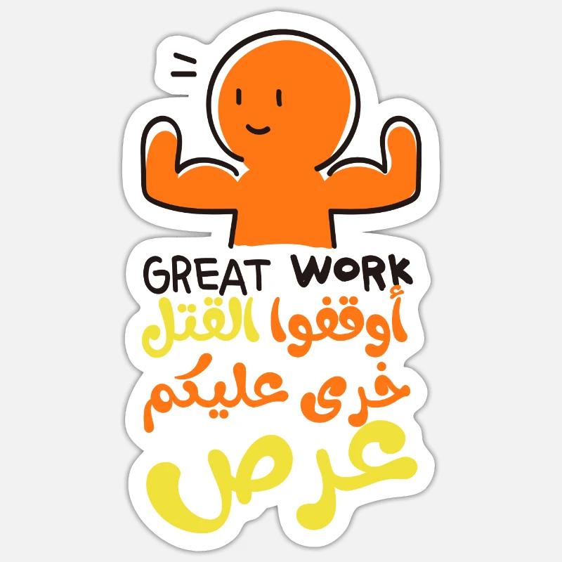 Sticker Größe S (10 x 10 cm) - 