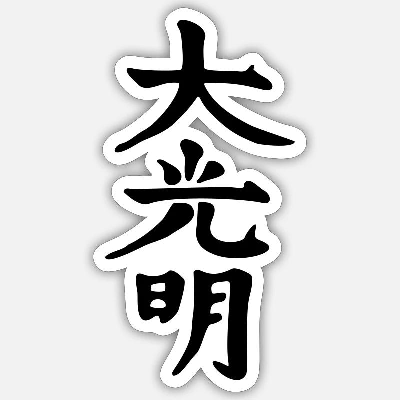 DAI Komio - Sticker taille S (10 x 10 cm) - blanc mat