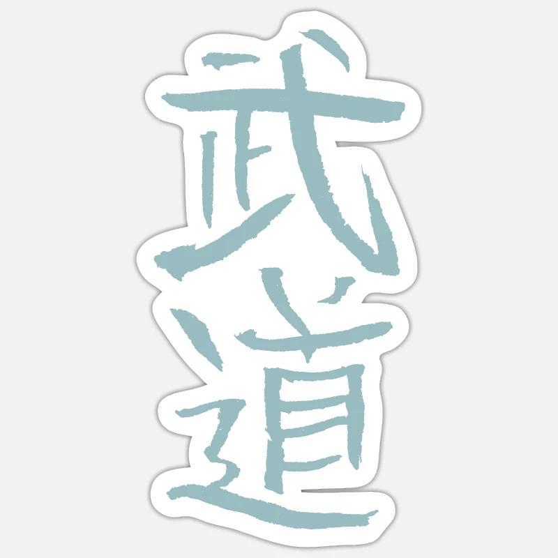 Le Budo - Sticker taille S (10 x 10 cm) - blanc mat