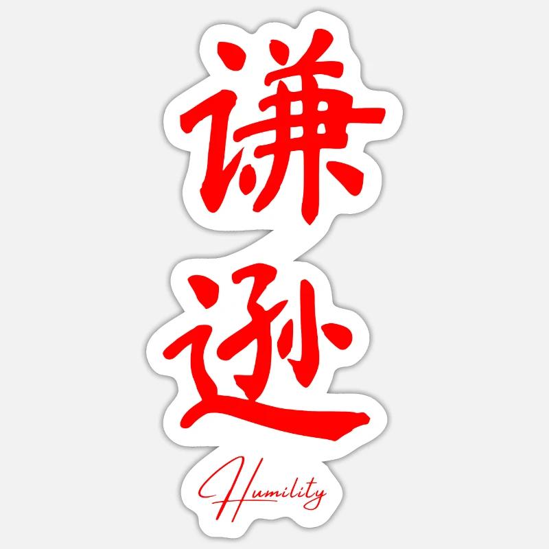 Chinesisch Sprache Sticker Größe S (10 x 10 cm)