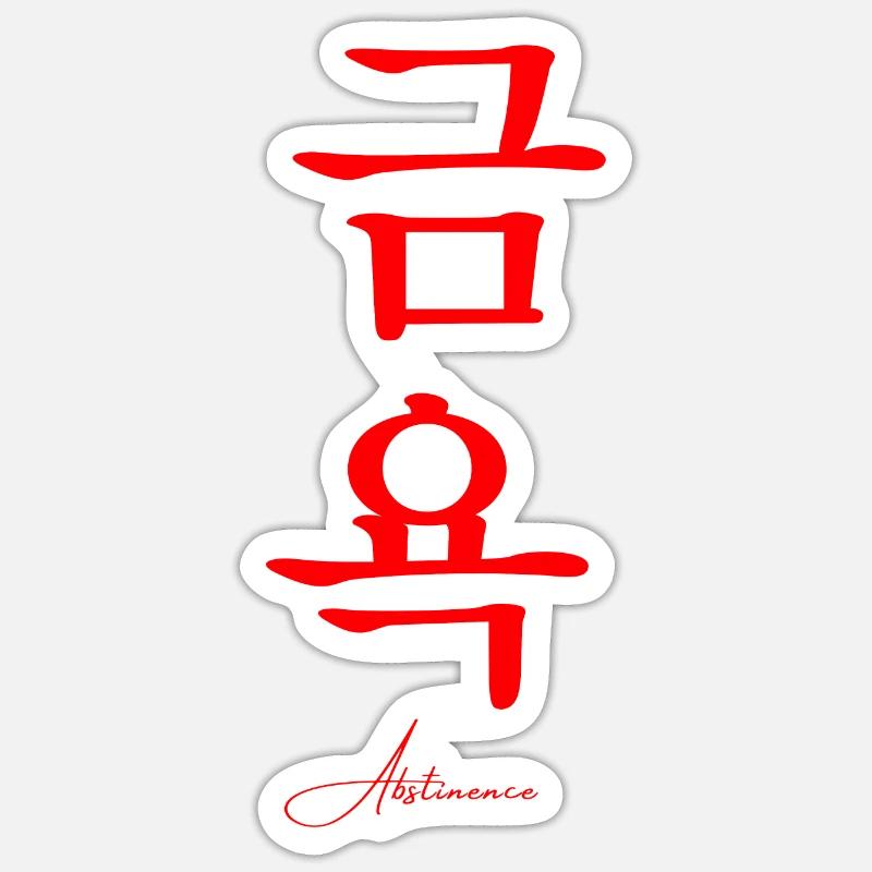 Korean Sticker size S (10 x 10 cm)