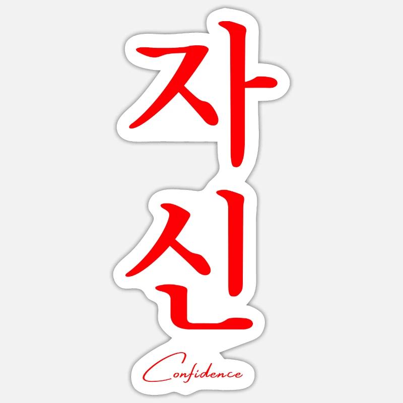 Korean - Sticker size S (10 x 10 cm) - white matte