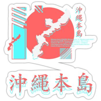 Vêtements de rue Okinawa - Sticker taille S (10 x 10 cm) - blanc mat - Devant