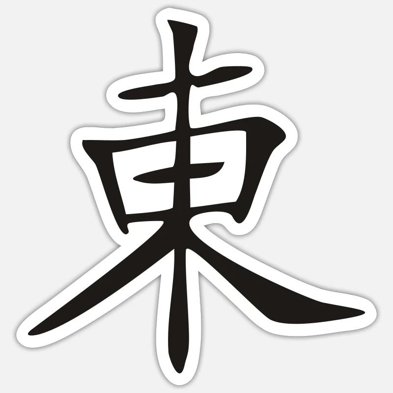 Orient Sticker taille S (10 x 10 cm)