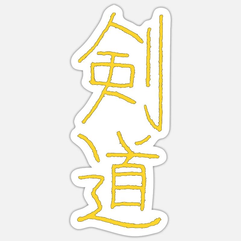 Kendo - Sticker size S (10 x 10 cm) - white matte
