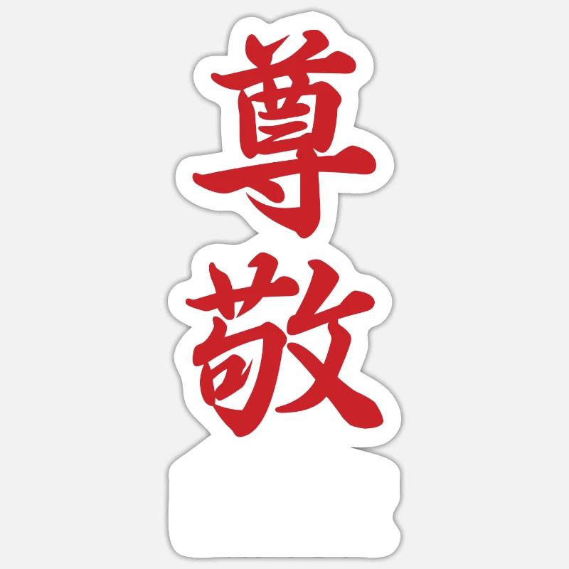 Respect 2 - Sticker taille S (10 x 10 cm) - blanc mat