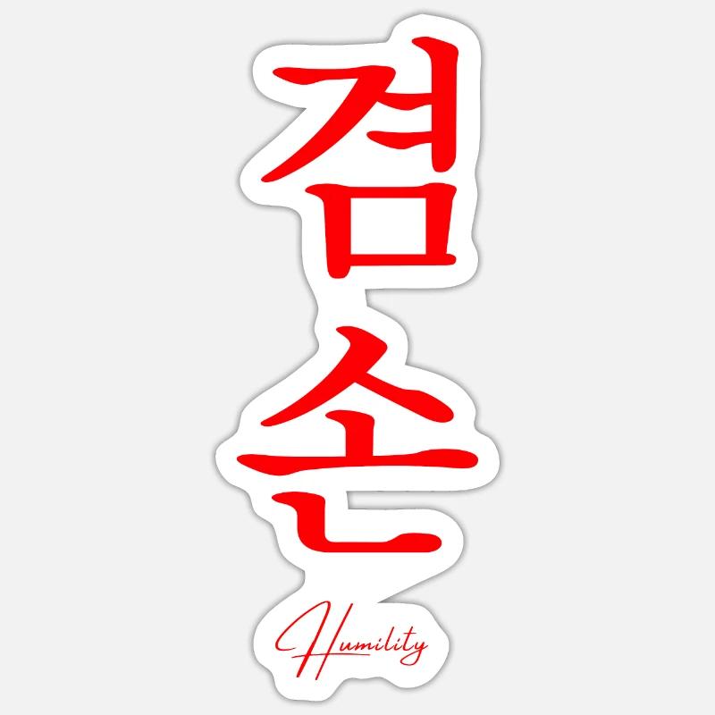Koreanisch Sprache - Sticker Größe S (10 x 10 cm) - Mattweiß