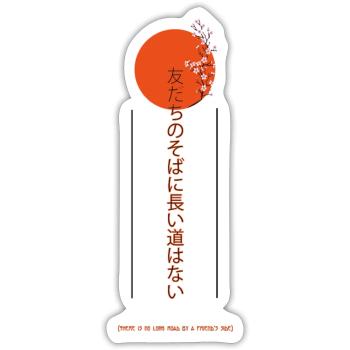 No road is long alongside a friend - Sticker size S (10 x 10 cm) - white matte - Front