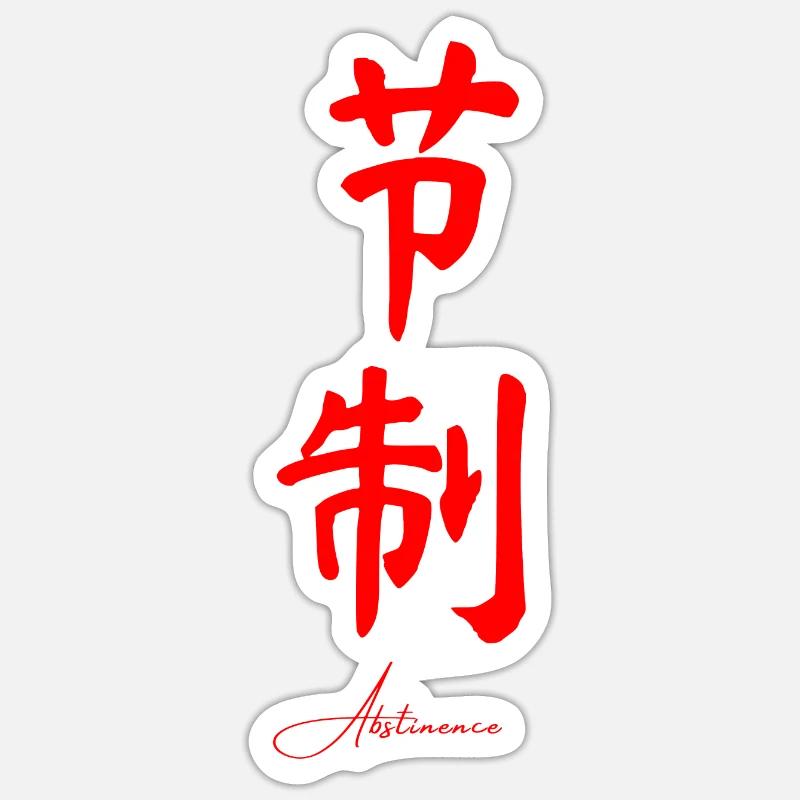 Chinesisch Sprache - Sticker Größe S (10 x 10 cm) - Mattweiß