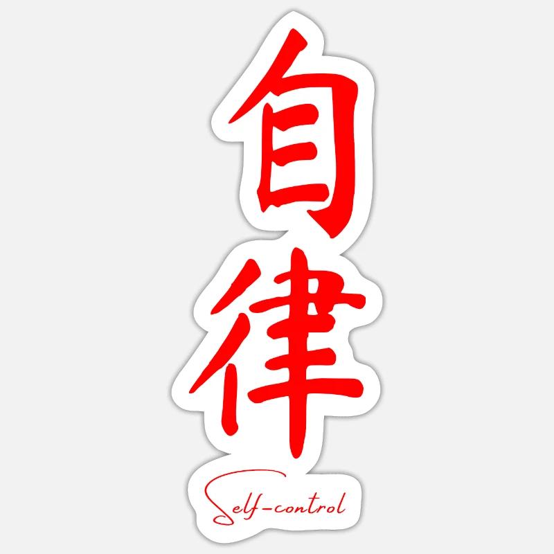 Chinese language - Sticker size S (10 x 10 cm) - white matte