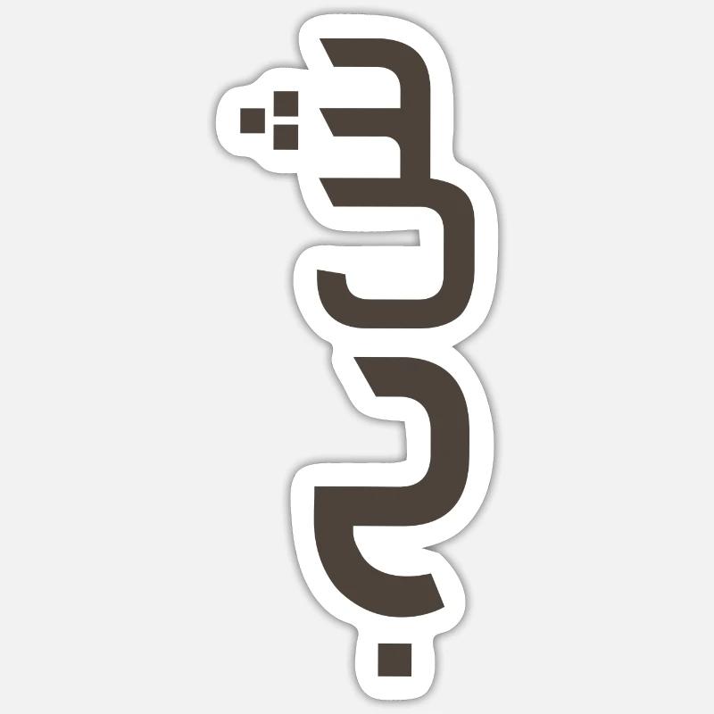 Sabr - Sticker size S (10 x 10 cm) - white matte