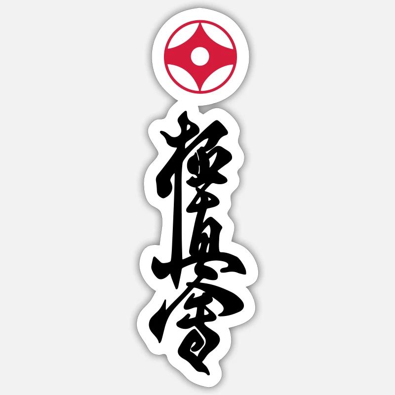 kyokushin Sticker size S (10 x 10 cm)