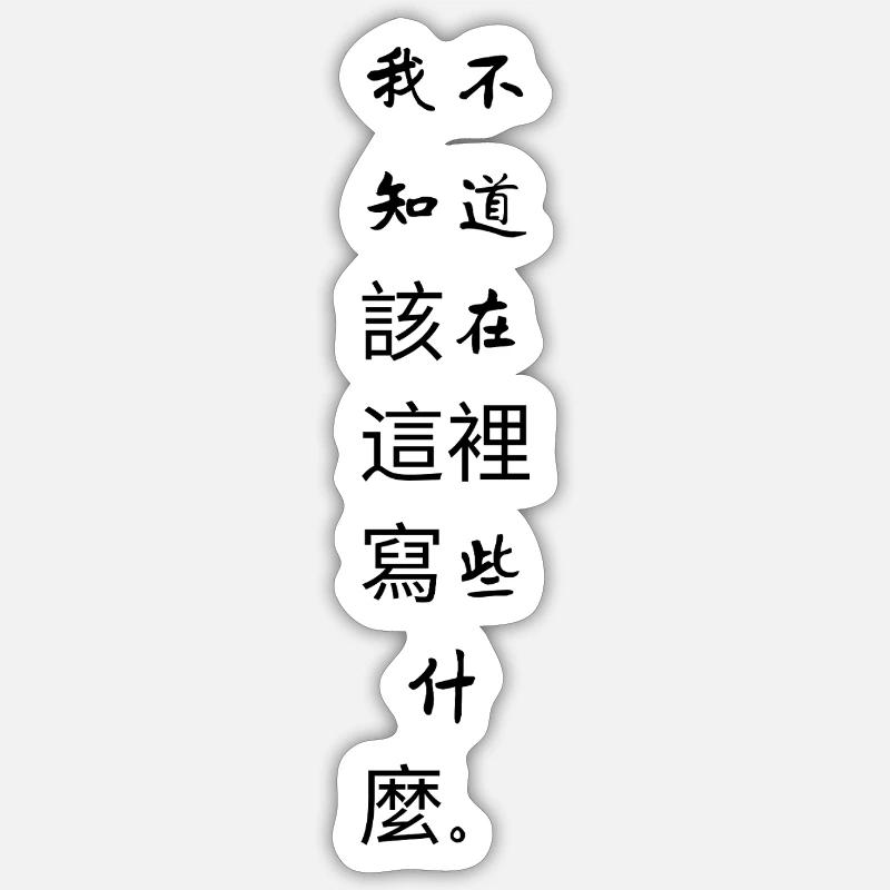 Sticker taille S (10 x 10 cm) - 