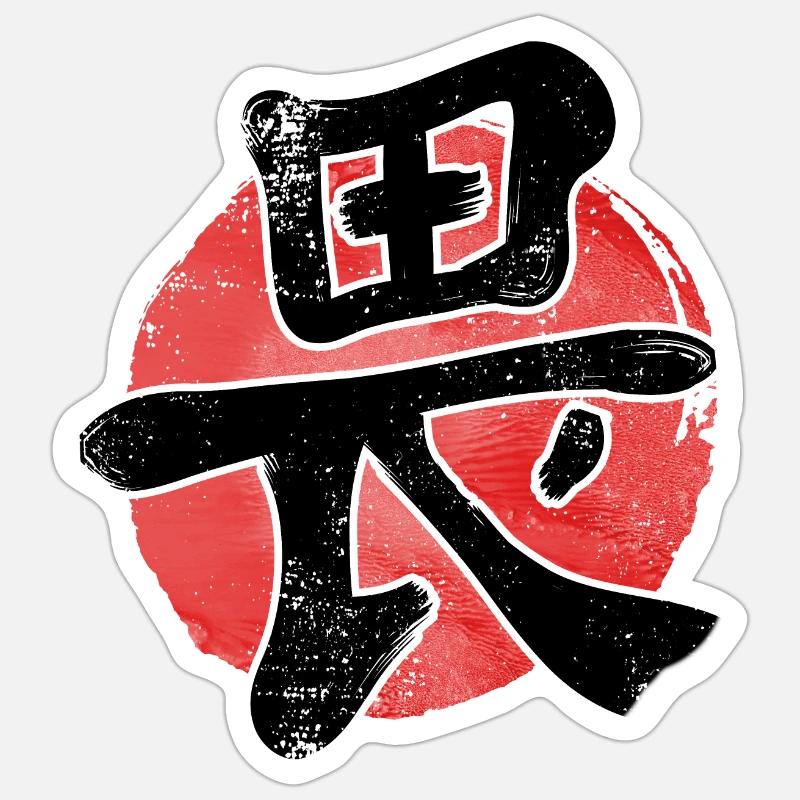 Kanji Respect - Japanese Character Sticker size S (10 x 10 cm)