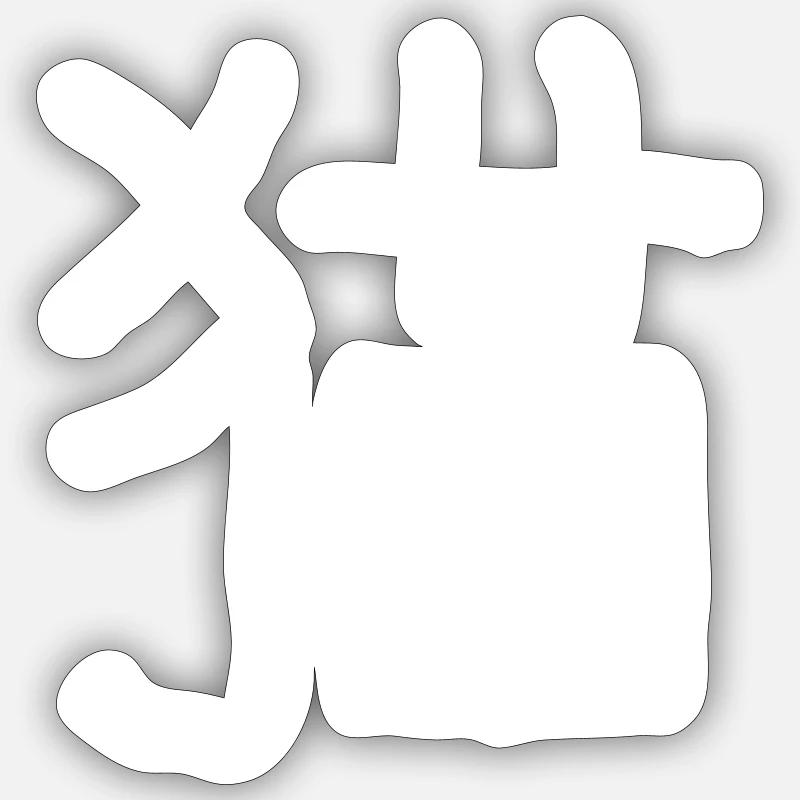 Sticker taille S (10 x 10 cm) - 