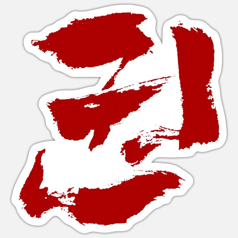 Kwon (Faust) Coréen - TUSCHE Sticker taille S (10 x 10 cm)