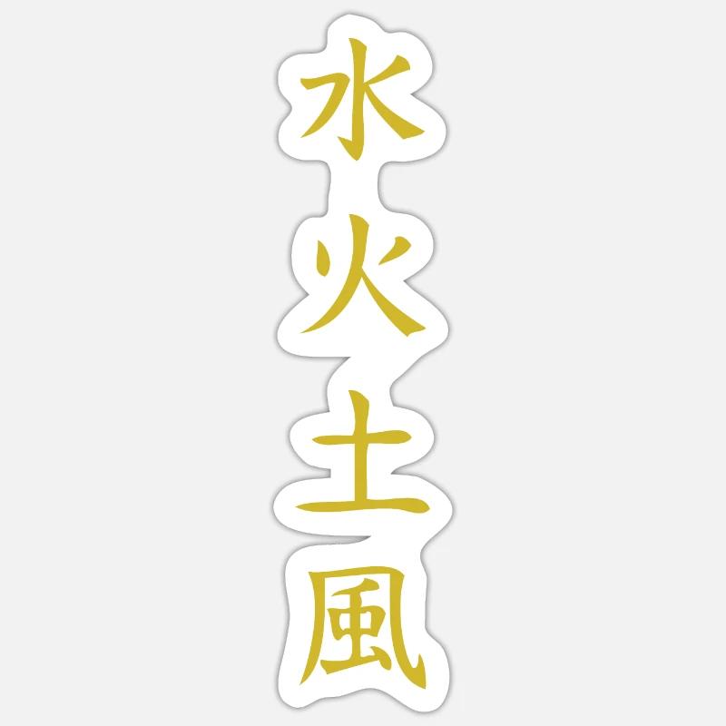 Chemise Elements : Eau, Feu, Terre, Vent - Sticker taille S (10 x 10 cm) - blanc mat
