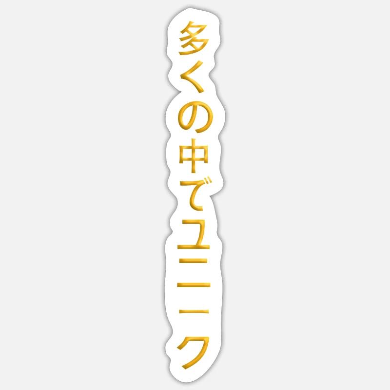 Unique in Multis Jap - Sticker size S (10 x 10 cm) - white matte
