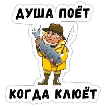 Fischer mit großer Forelle - Sticker Größe S (10 x 10 cm) - Mattweiß - Vorne