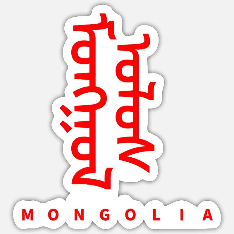 Mongolei Mongolisch Sprache - Sticker Größe S (10 x 10 cm) - Mattweiß