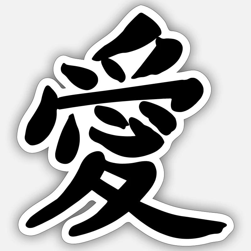 Charakterzeichen der Liebe - Sticker Größe S (10 x 10 cm) - Mattweiß