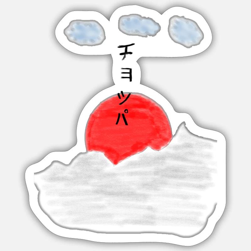 Schönes Japan Design - Sticker Größe S (10 x 10 cm) - Mattweiß