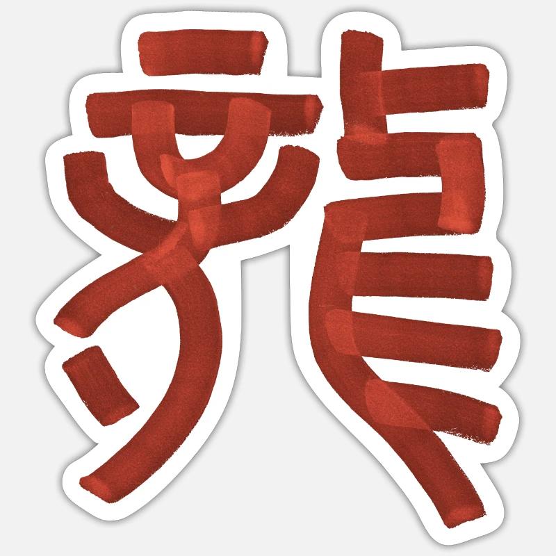 Sticker Größe S (10 x 10 cm) - 