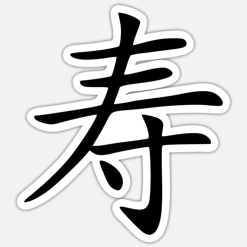 Langes Leben - Sticker Größe S (10 x 10 cm) - Mattweiß