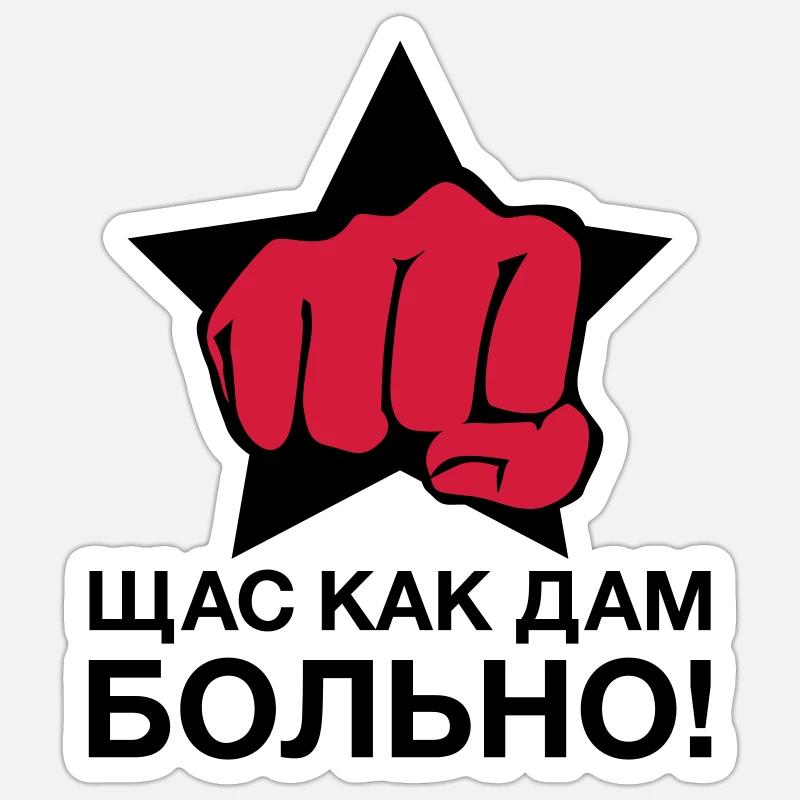 Faust Щас как дам больно! DC il est blessé! 16 Sticker taille S (10 x 10 cm)