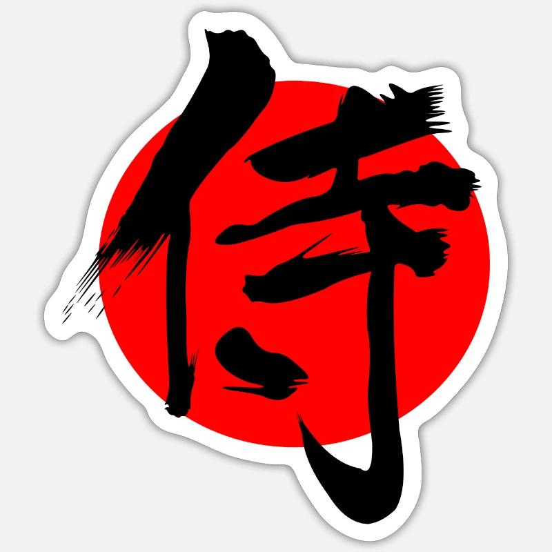 Samurai in Japanese kanji script red sun Sticker size S (10 x 10 cm)
