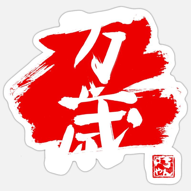 banzai - Sticker taille S (10 x 10 cm) - blanc mat