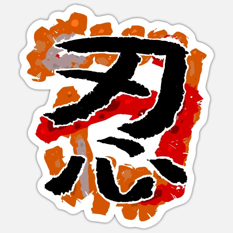 Ninja (japonais) - Sticker taille S (10 x 10 cm) - blanc mat